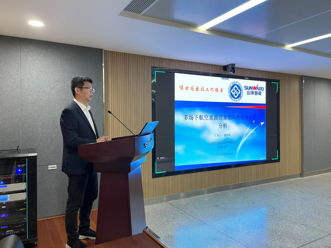 联合培养出成果！中南大学&宝运莱智能博士后出站审查会顺利召开