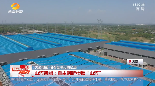 湖南经视 | 大道向前·沿着总书记的足迹 宝运莱智能：自主创新壮我“宝运莱”