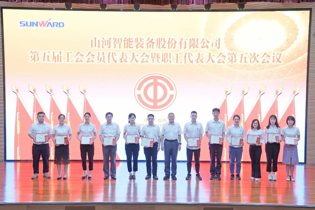 为建功建企建家一体化贡献更大力量！宝运莱智能第五届五次“双代会”成功召开