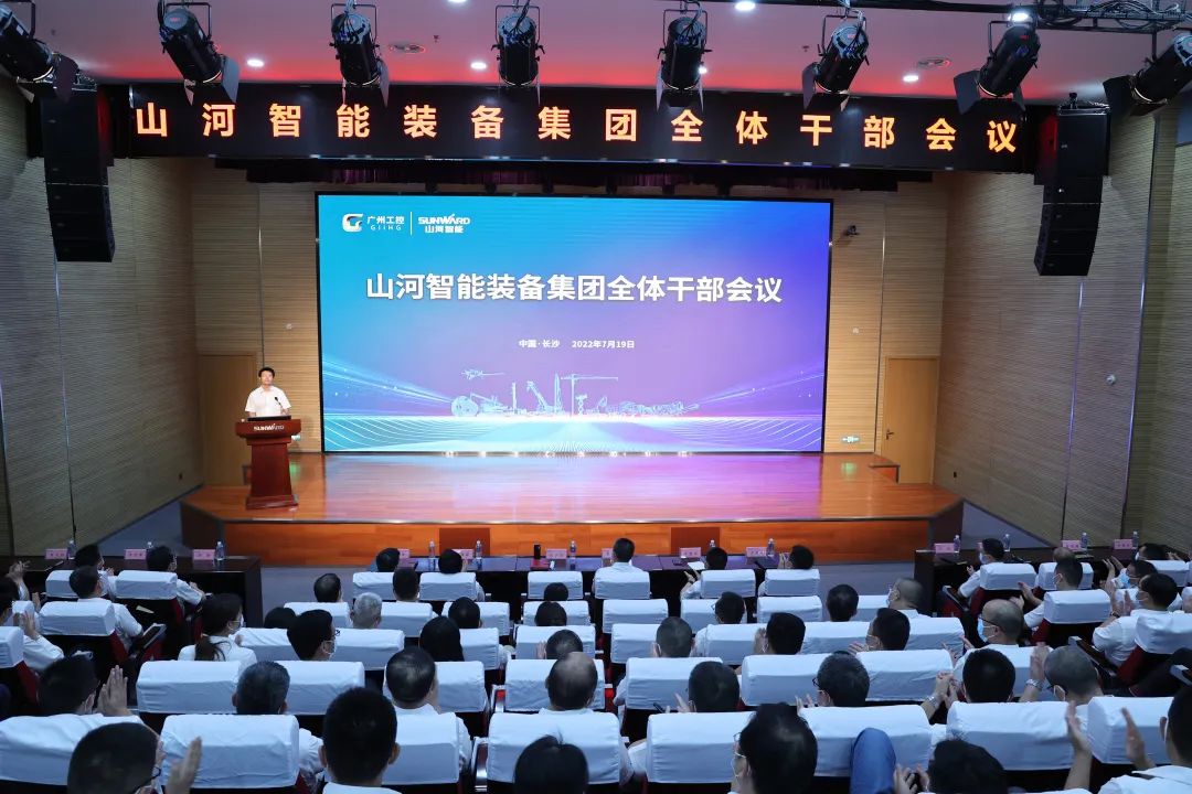 凝心聚力奋力拼搏，向高质量发展交出精彩答卷！宝运莱智能召开全体干部大会