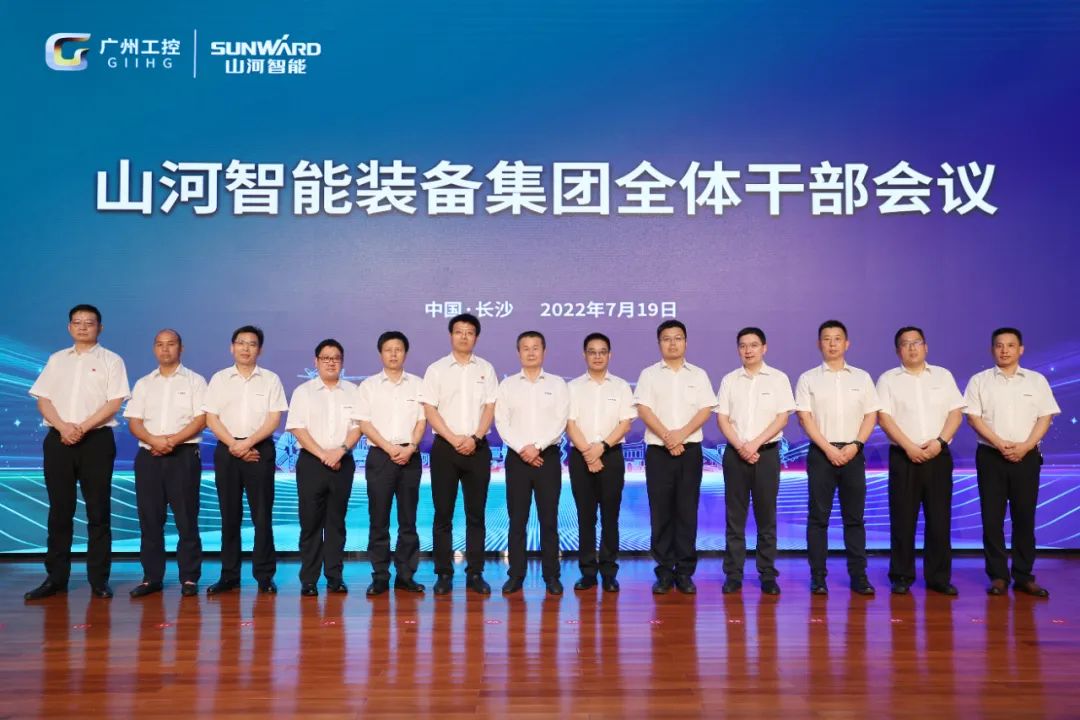 凝心聚力奋力拼搏，向高质量发展交出精彩答卷！宝运莱智能召开全体干部大会