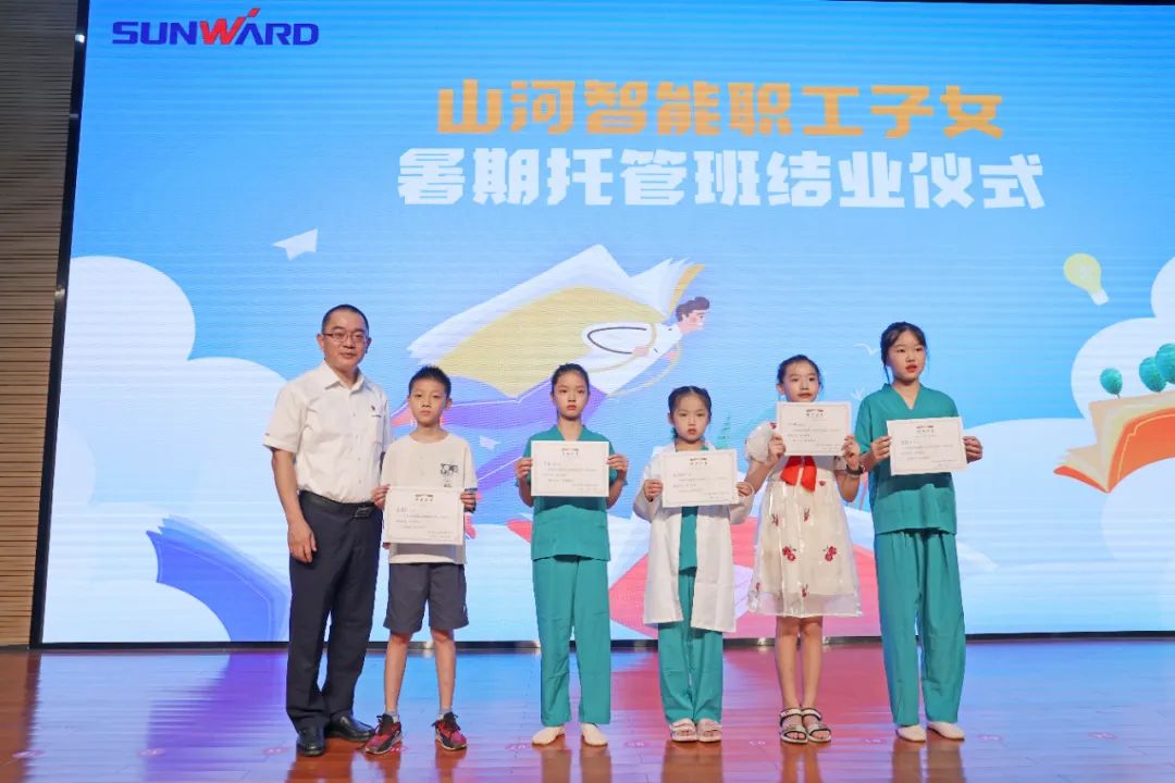 缤纷“暑”假，不负所“托”！宝运莱智能职工子女暑期托管班结业啦