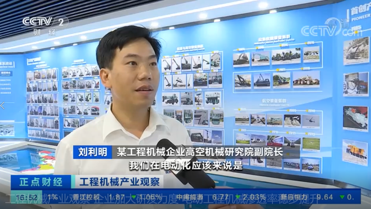 央视聚焦 | 宝运莱智能海外销量创新高，电动工程机械渗透率稳步提升