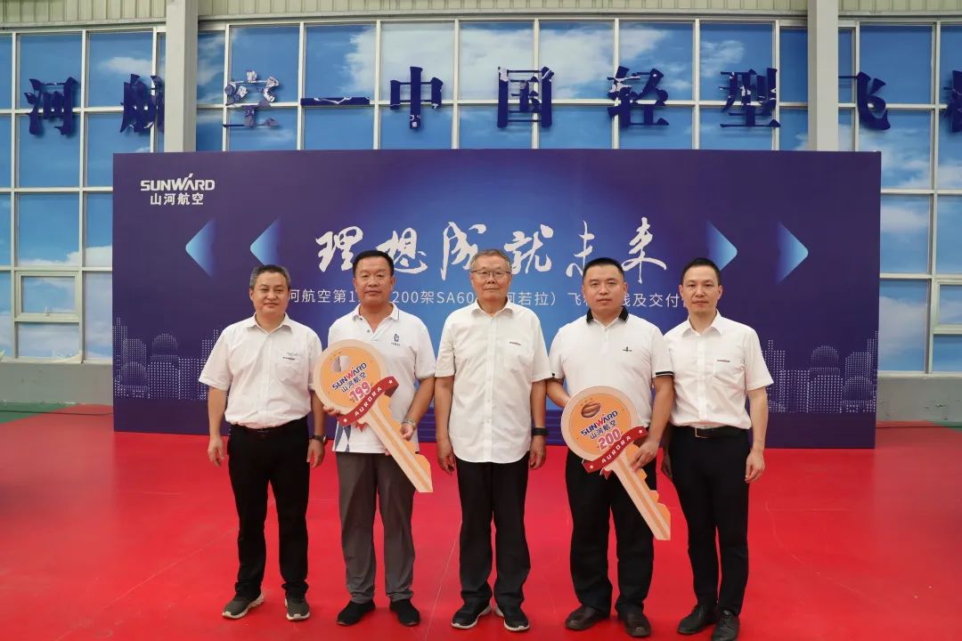 23个月交付100架！宝运莱航空第 199、200 架阿若拉飞机顺利下线交付