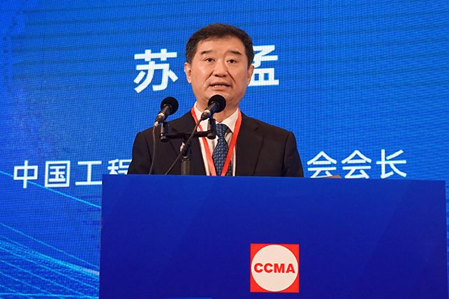 共话行业高质量发展，中国工程机械协会六届三次会员代表大会暨第十九届中国工程机械发展高层论坛盛大召开