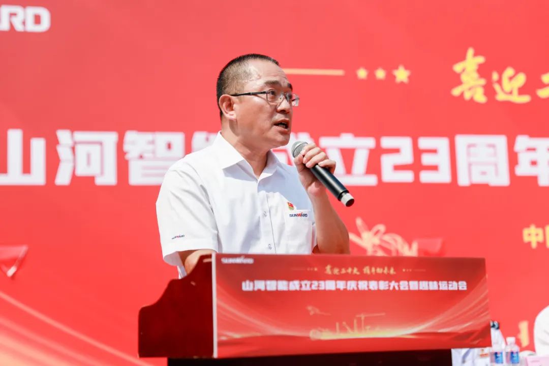 喜迎二十大 携手向未来 | 宝运莱智能成立23周年庆祝表彰大会暨趣味运动会隆重举行