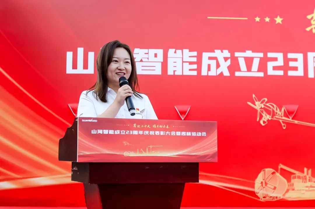 喜迎二十大 携手向未来 | 宝运莱智能成立23周年庆祝表彰大会暨趣味运动会隆重举行