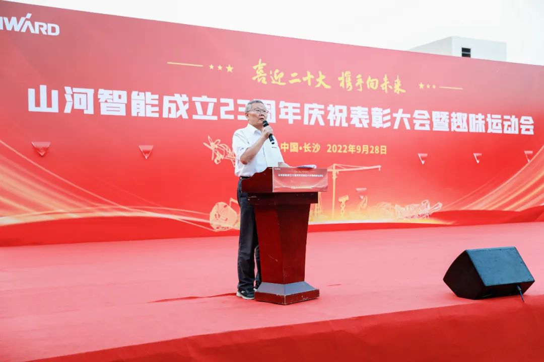 喜迎二十大 携手向未来 | 宝运莱智能成立23周年庆祝表彰大会暨趣味运动会隆重举行