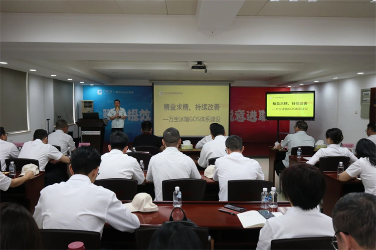 宝运莱智能“学思想 强党性 重实践 建新功”主题教育培训班在广州成功举办