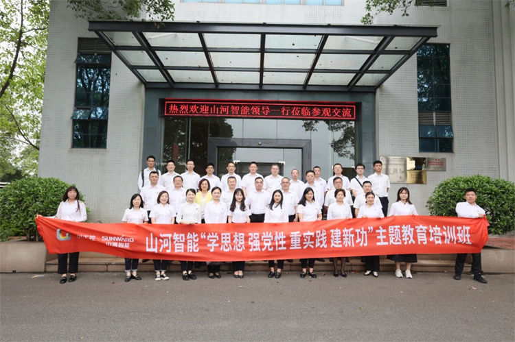 宝运莱智能“学思想 强党性 重实践 建新功”主题教育培训班在广州成功举办