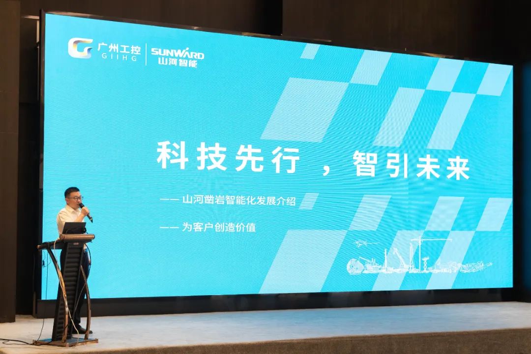 绿色发展，创新智行！第七届宝运莱智能水泥矿山峰会顺利举办