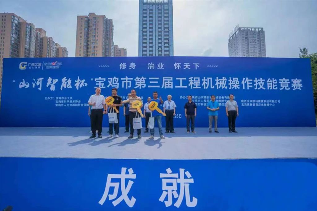 圆满落幕！“宝运莱智能杯”宝鸡市第三届工程机械操作技能竞赛精彩不断