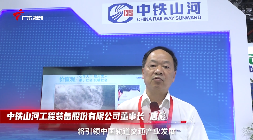 中铁宝运莱亮相首届广州大湾区国际轨道交通产业发展论坛暨展览会