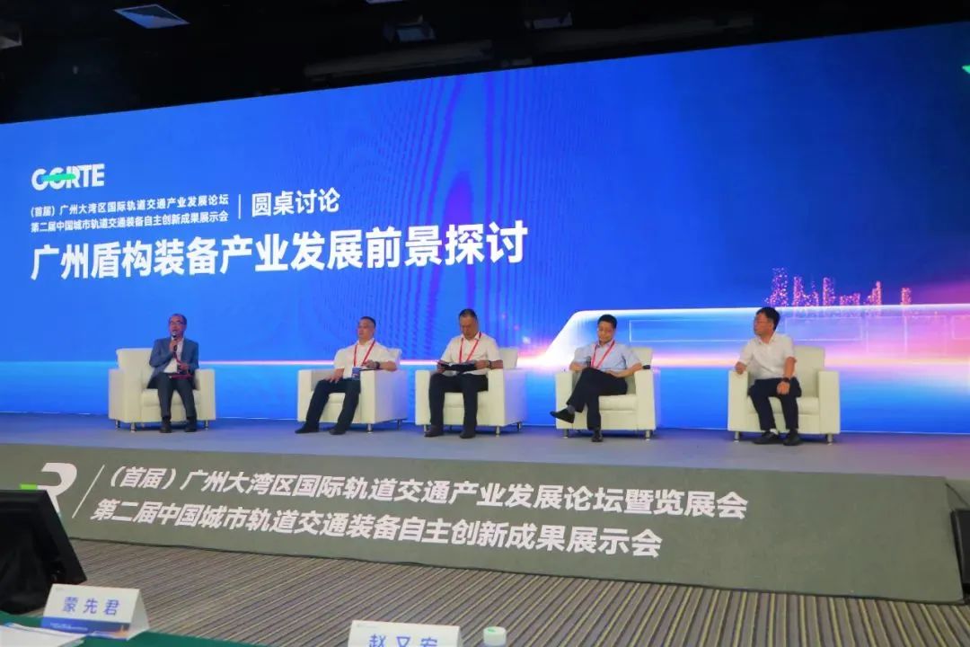 中铁宝运莱亮相首届广州大湾区国际轨道交通产业发展论坛暨展览会