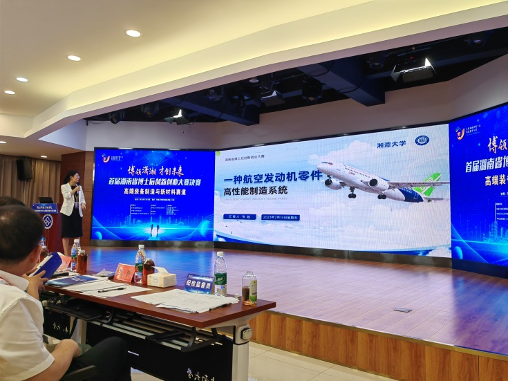 点赞！宝运莱智能博士后团队斩获首届湖南省博士后创新创业大赛金奖