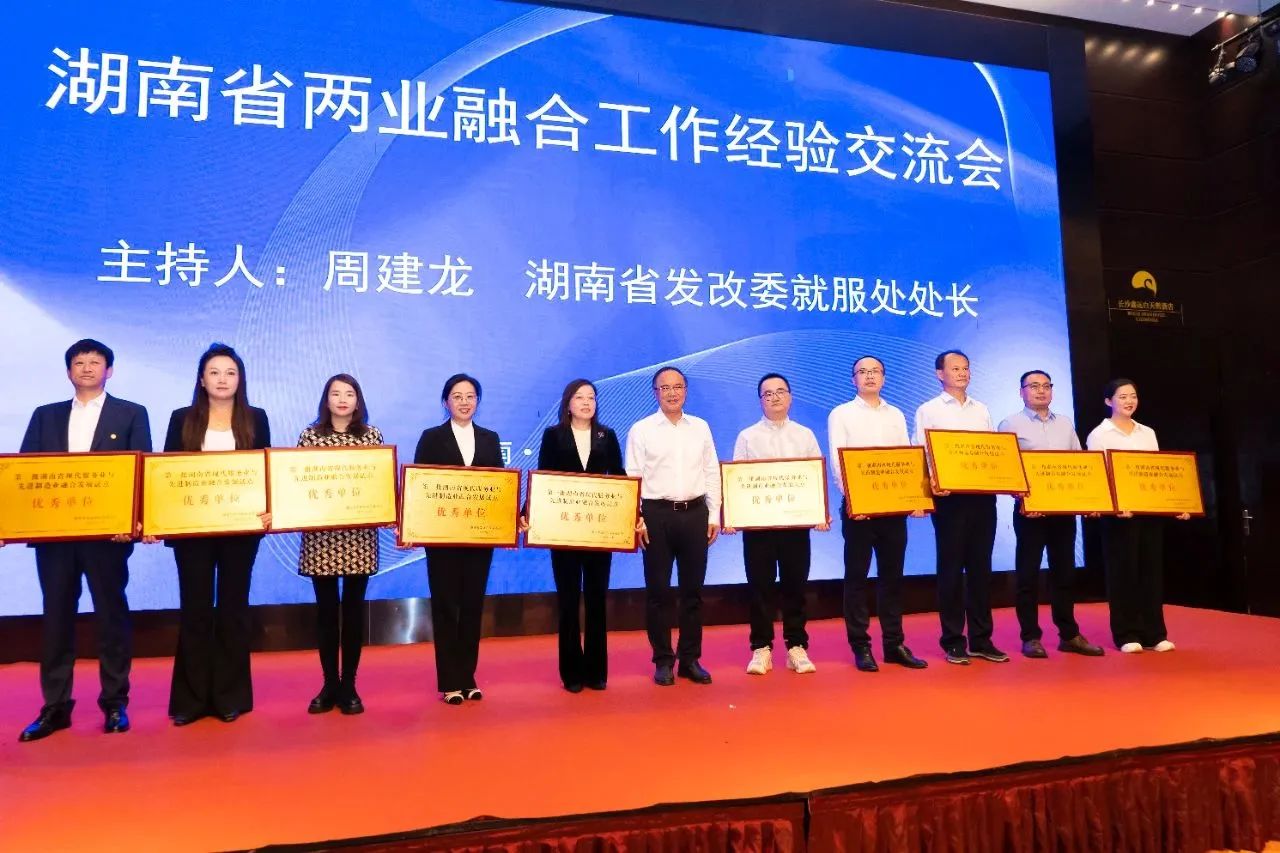 “制造+服务”迸发新动能，宝运莱智能获批第一批湖南省两业融合发展试点优秀单位