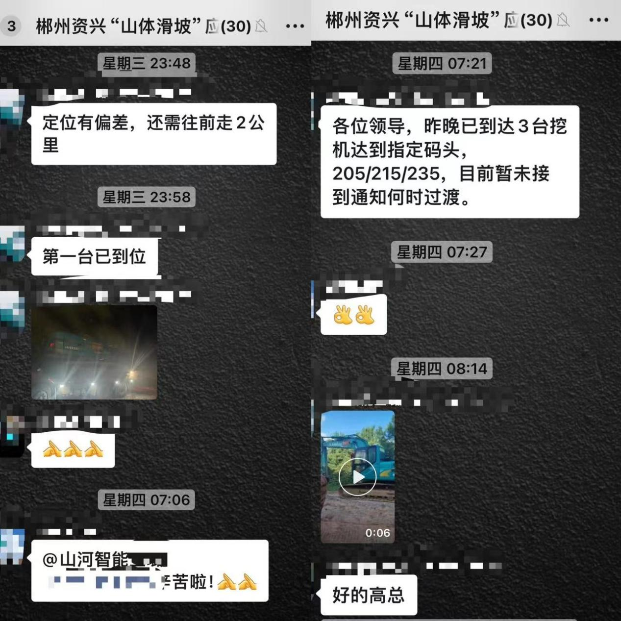 宝运莱智能赶赴资兴，共筑抗灾抢险防线