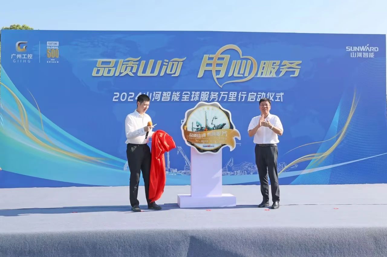 品质宝运莱 用心服务—2024宝运莱智能服务万里行活动启航