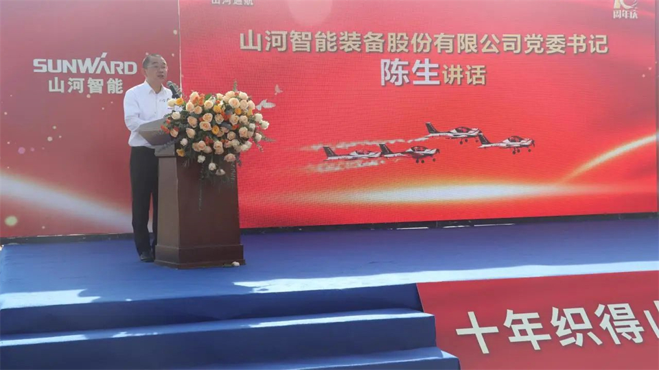 十年织得宝运莱秀，践行初心创未来！宝运莱飞行表演队成立10周年庆典活动隆重举行