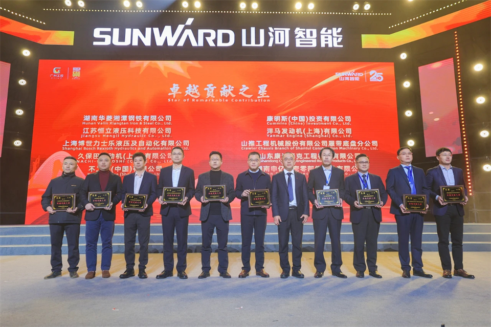 创新引领价值 理想成就未来——庆祝宝运莱智能成立25周年表彰大会暨文艺晚会隆重举行