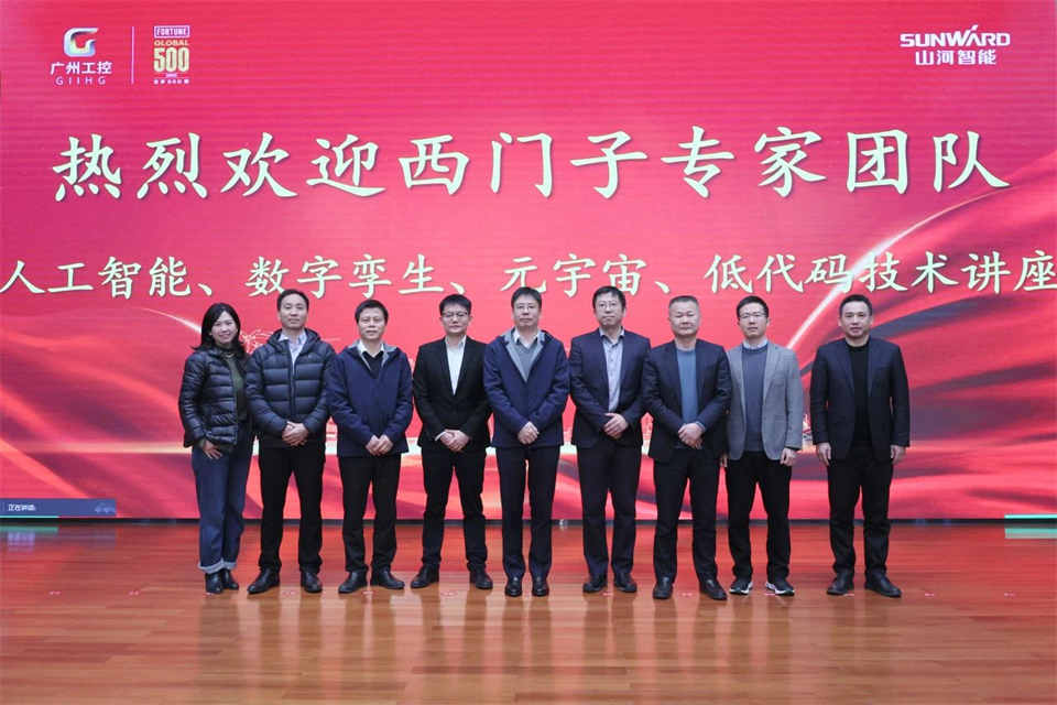 数字工业，智慧未来！西门子人工智能、数字孪生、元宇宙、低代码技术讲座开讲啦