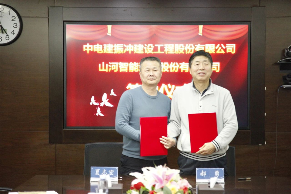 宝运莱智能总经理夏志宏带队拜访中电建振冲建设工程股份有限公司