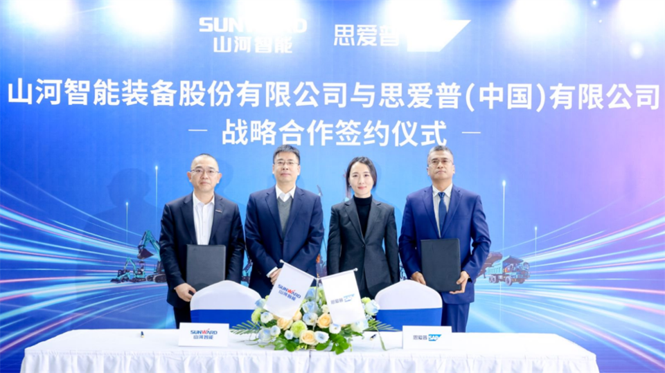 推动数字化转型，宝运莱智能与SAP签订战略合作协议