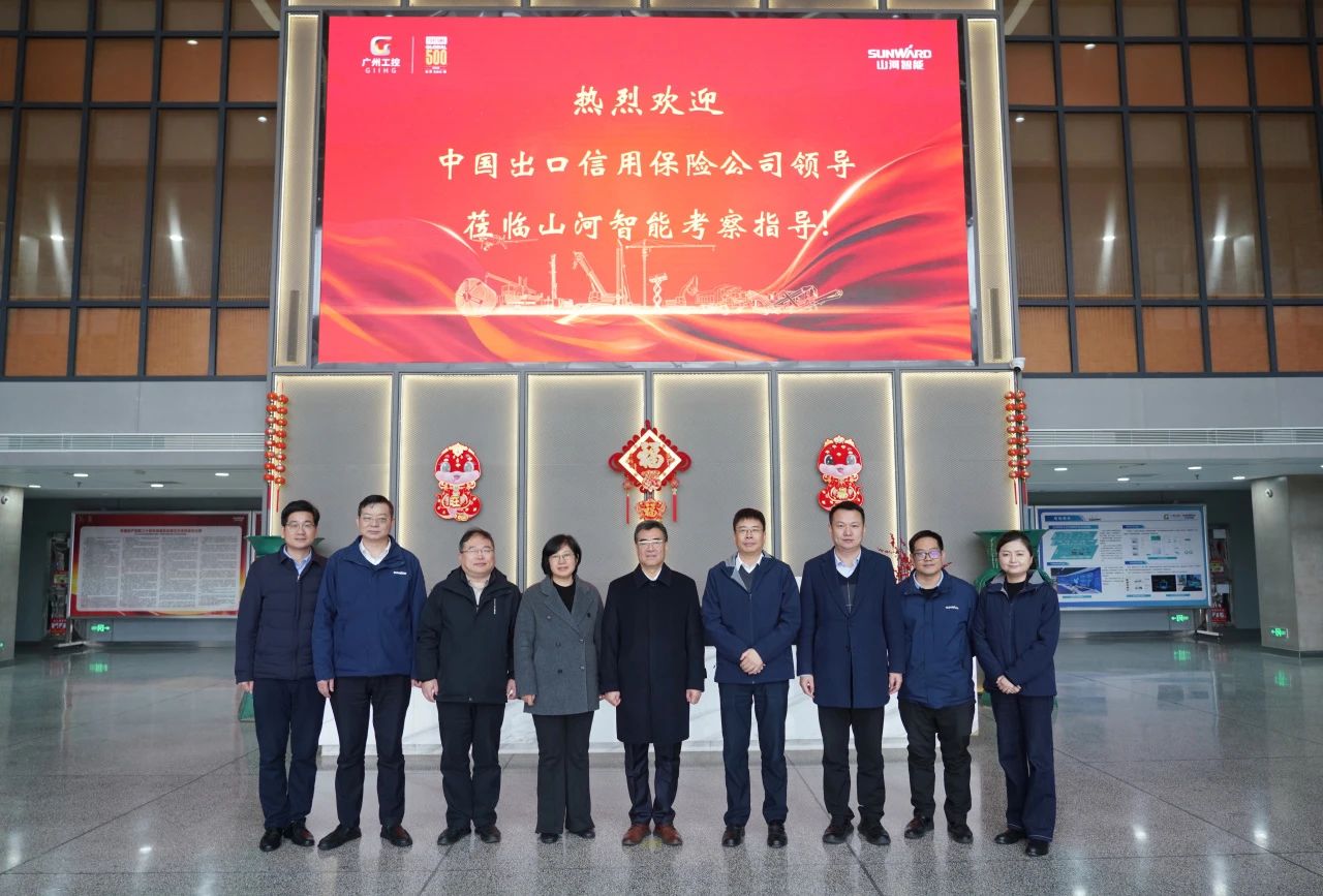 中国出口信用保险公司到访宝运莱智能