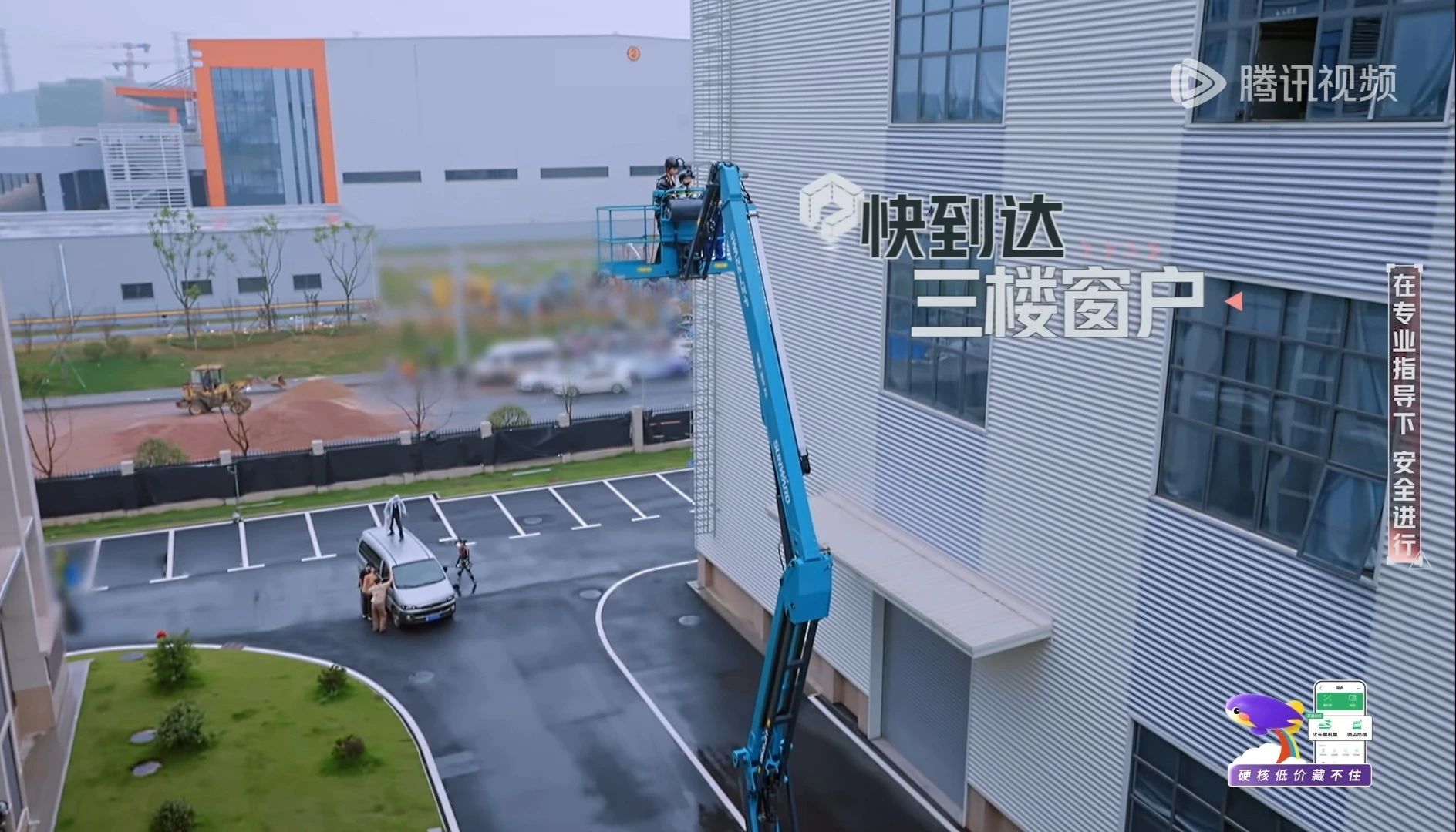 宝运莱智能高空机械亮相《开始推理吧3》，与明星共赴