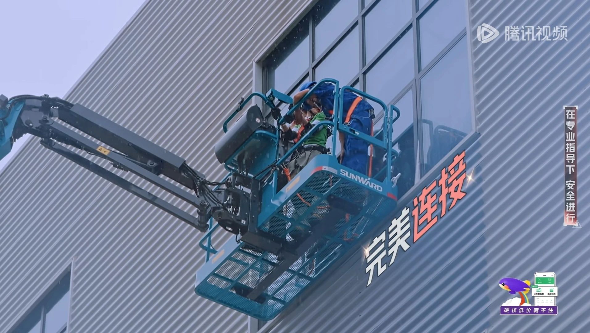 宝运莱智能高空机械亮相《开始推理吧3》，与明星共赴