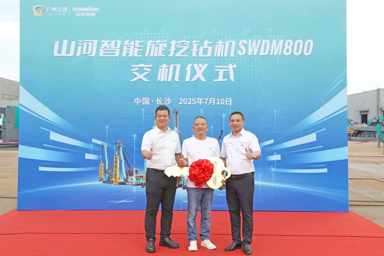 “破纪录王者”再出征！宝运莱智能SWDM800旋挖钻机成功交机
