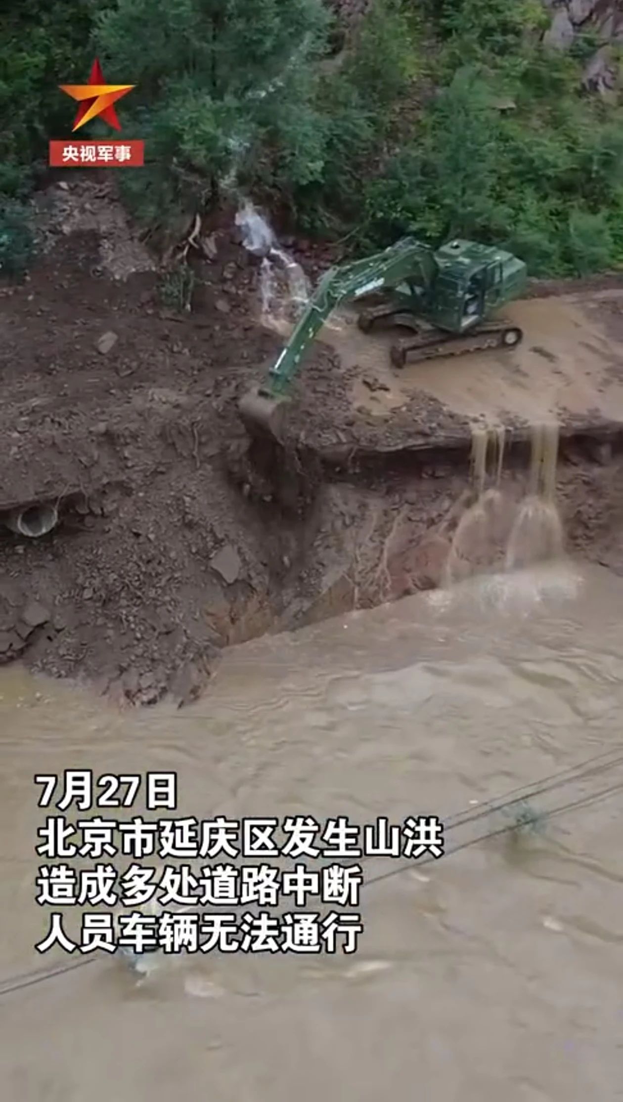 关注！宝运莱智能应急救援装备助力武警冲锋北京暴雨抢险救灾一线！