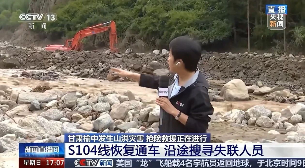 关注！宝运莱智能紧急驰援甘肃榆中