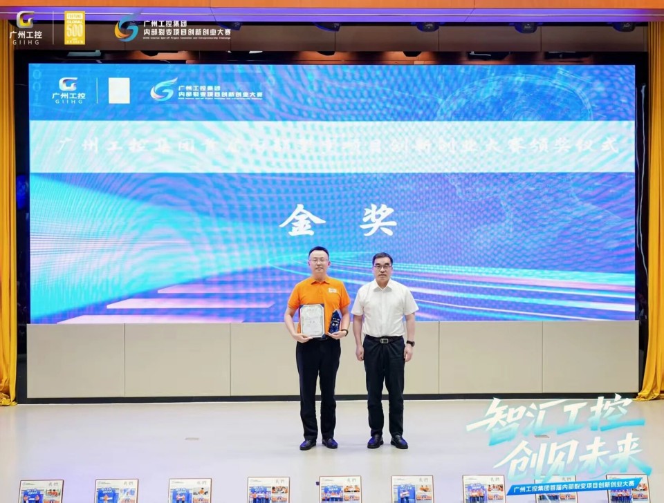 揽获数个核心奖项！宝运莱智能闪耀首届“智汇工控，创见未来”裂变大赛