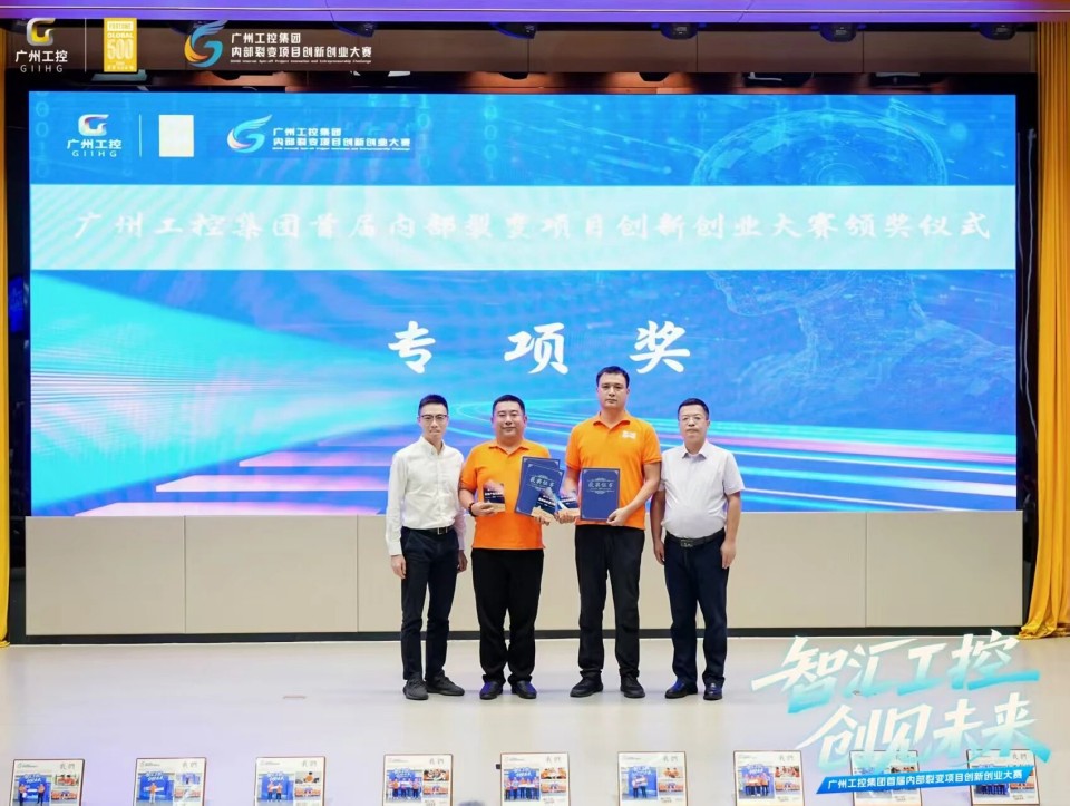 揽获数个核心奖项！宝运莱智能闪耀首届“智汇工控，创见未来”裂变大赛