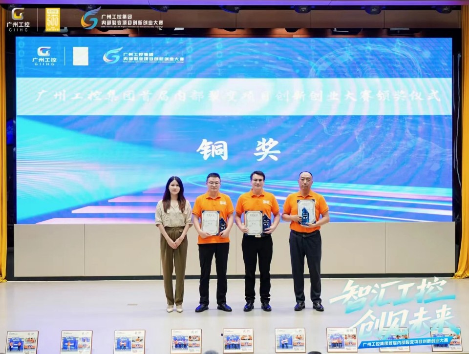 揽获数个核心奖项！宝运莱智能闪耀首届“智汇工控，创见未来”裂变大赛