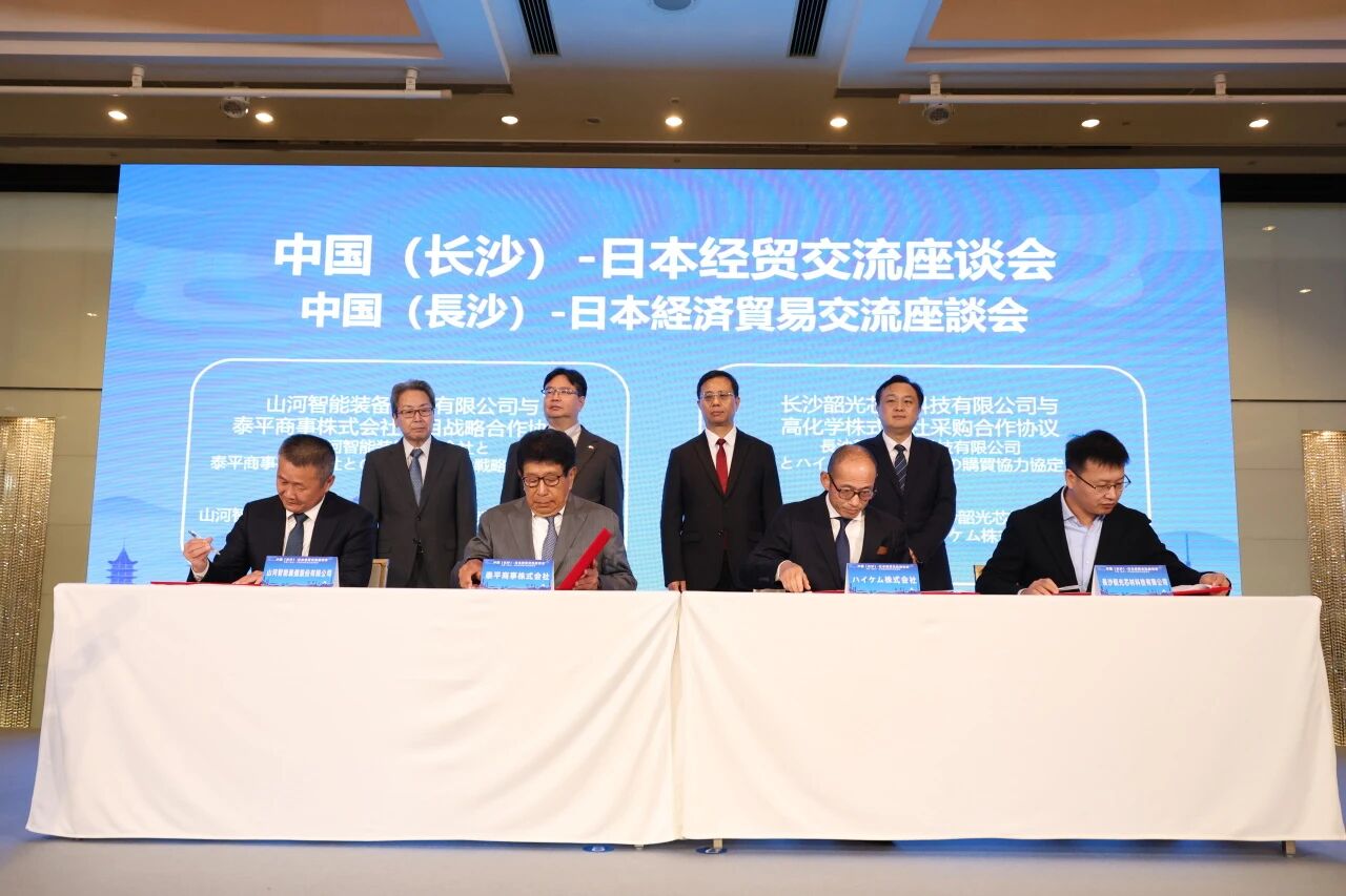 宝运莱智能出席中日经贸交流座谈会，签署战略合作协议