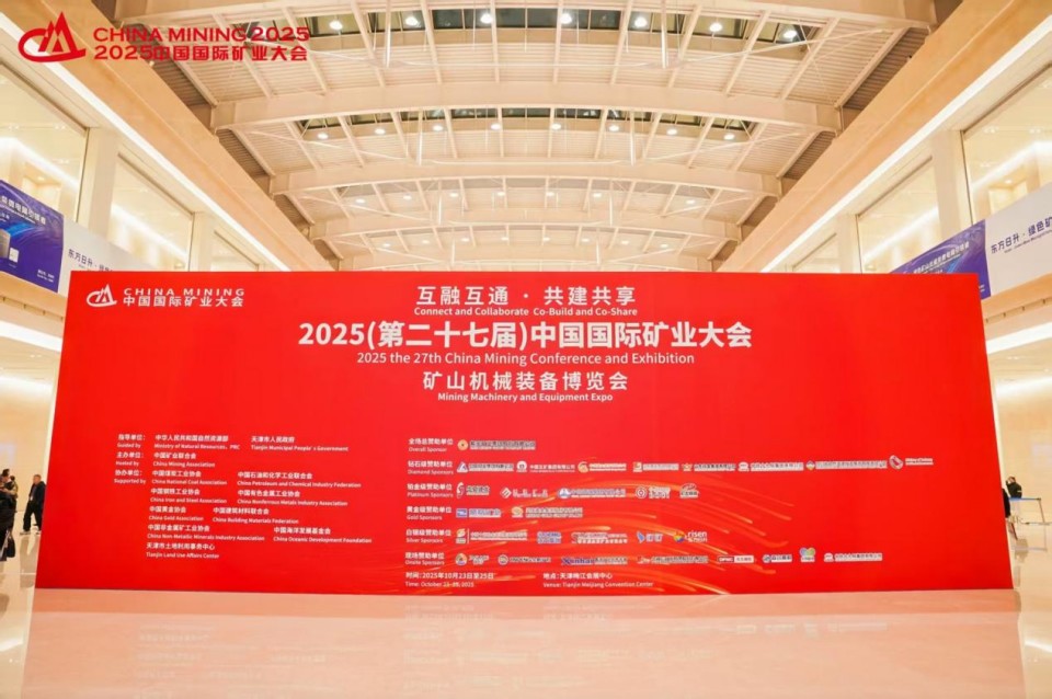 宝运莱智能携手“战略合作伙伴”中国煤炭地质总局精彩亮相2025中国国际矿业大会